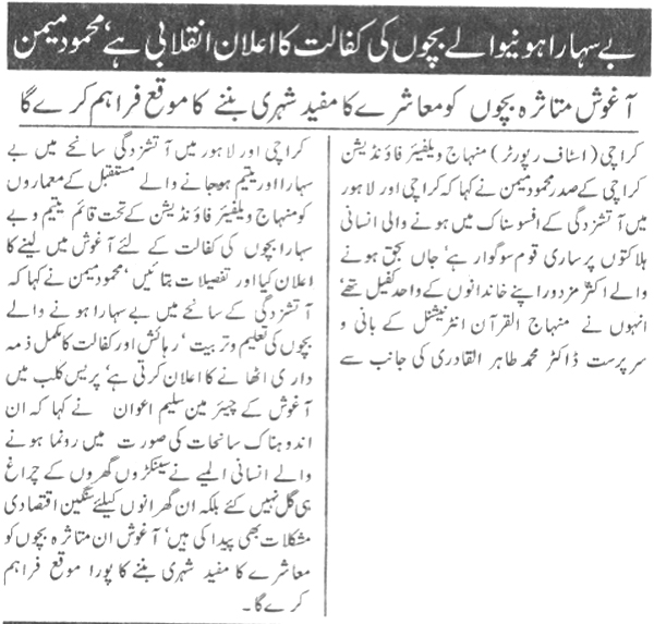Minhaj-ul-Quran  Print Media Coverage Daily Nawi waqt Page-3